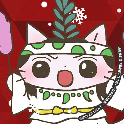 クリスマスアイコン 壁紙プレゼント スペシャル Tvアニメ ねこねこ日本史 公式サイト