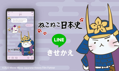 ニュース Tvアニメ ねこねこ日本史 公式サイト