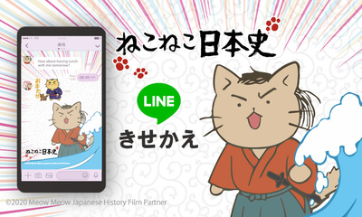 ニュース Tvアニメ ねこねこ日本史 公式サイト